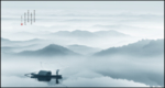水墨山水画
