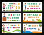 教师办公室文化墙