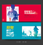 51海报