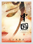 中国昆曲印象海报