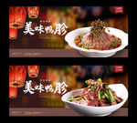 鸭胗