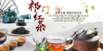 祁红名茶