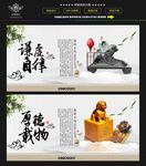 廉政文化