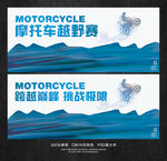 摩托车