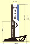 招商中心