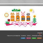 幼儿园文化墙