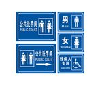 公共卫生间