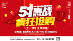 51海报