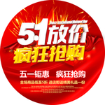 51地贴