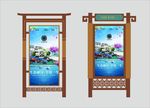 中式指示牌