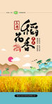 稻花香大米包装