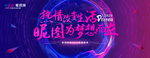 蓝紫活动主画面