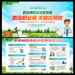 职业病
