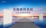 瓷砖形象画