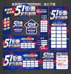51 五一 五一活动 51活动