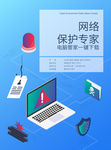 网络