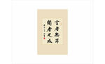书法