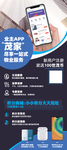 物业展架