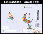 读本封面设计