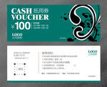 代金券