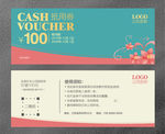 代金券