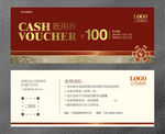 代金券