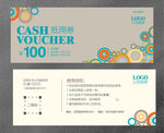 代金券
