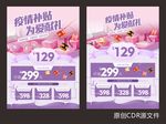 珠宝为爱献礼异业合作
