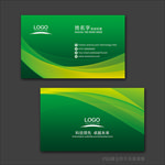 绿色名片 企业名片 公司名片