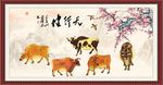 五牛图