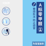童装主图模板
