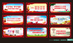 社区创文文明创建讲文明树新风