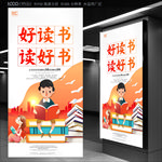 读书