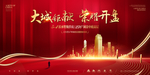 开盘 红金
