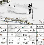 古镇古风中国风徽派古建PPT