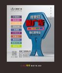 广告海报