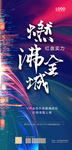热销 加推 清盘 认筹
