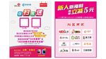 联通扫码活动
