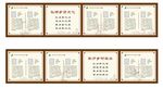 中式公开栏 宣传栏 乡贤文化