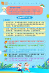 六一儿童放假通知及注意事项海报