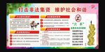 非法集资