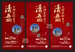 高端房地产 促销广告画面