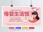 母婴海报
