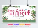 花店