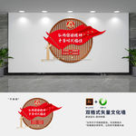 弘扬雷锋精神党建标语文化墙
