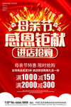 母亲节