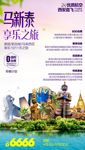 c泰新马