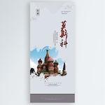 莫斯科