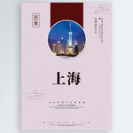 上海