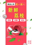 荔枝